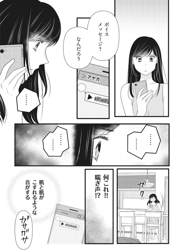 喘ぎ声は女性だけのものじゃない - 恋 恋