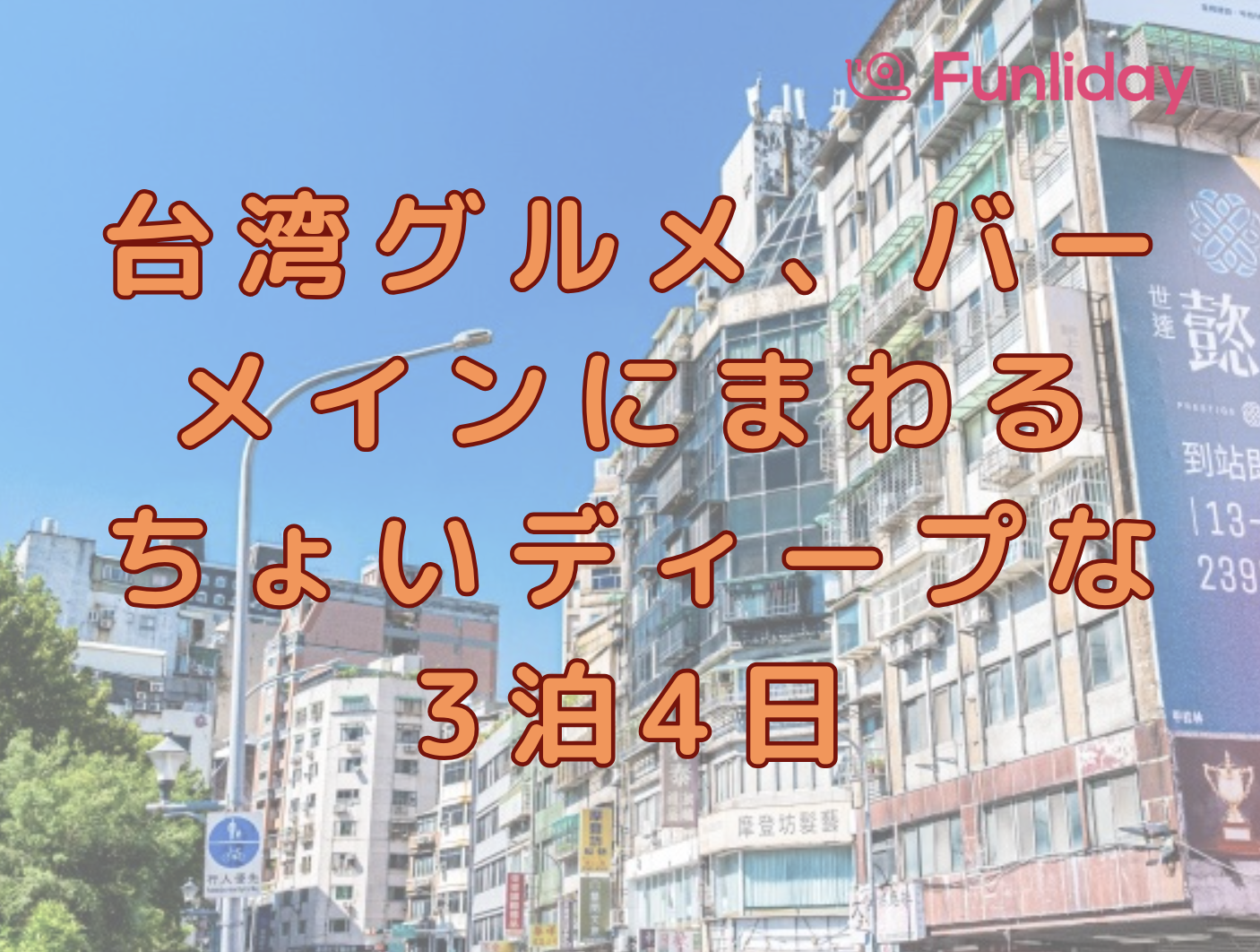 九份観光のおすすめスポット6選！台湾の魅力がぎゅっと詰まった名所を満喫しよう | VELTRA旅行ガイド