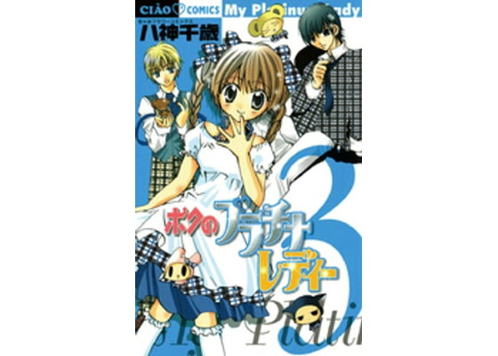 そろそろ大人の女性に憧れるお年頃。“プラチナ・ジュエリー”でレディへの一歩、を｜MERY