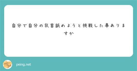 2024年最新】Yahoo!オークション -ピアス 乳首の中古品・新品・未使用品一覧