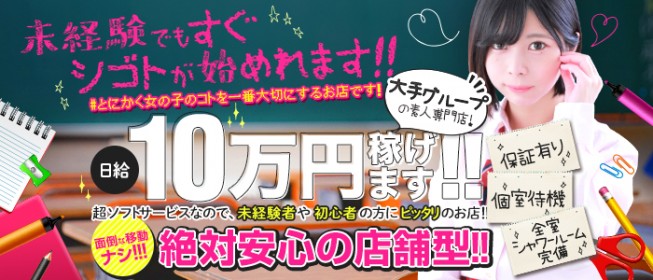 三つ乱 本館」木屋町の店舗型ヘルス求人【体入ねっと】