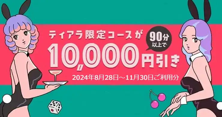 レズ風俗を名古屋で使うなら！②】価格帯別おすすめのホテル紹介～栄・新栄・千種・今池～