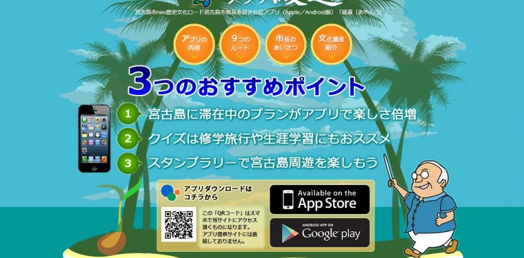 宮古空港レンタカーの最安値を比較して格安予約！｜たびんふぉ