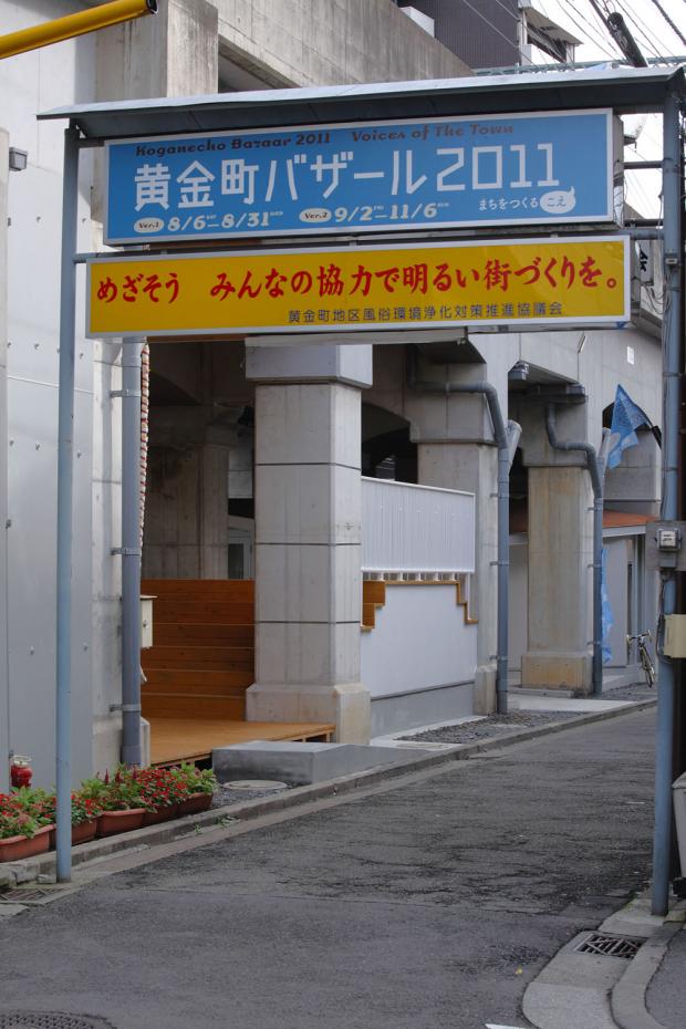 風俗街からアートの街になった黄金町で、カレーと担々麺の融合を味わう - ライブドアニュース