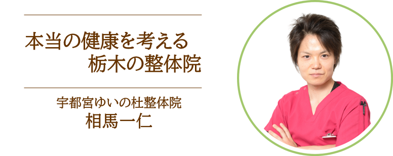 グローリー鍼灸治療院｜ホットペッパービューティー