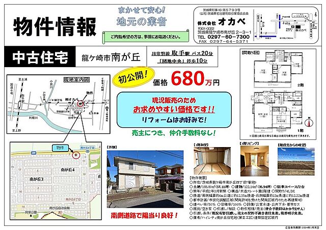 ひたち野うしく店 | トヨタ車なら茨城トヨペット