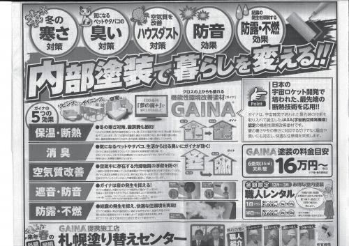 経験者！新人！【夏目じゅり】に聞いてみた！ - 70分15,000円バック｜札幌すすきの高級ソープ求人【夢の扉】高収入風俗求人