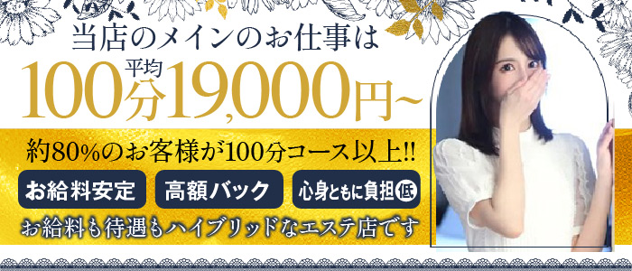 体験談】三宮発のデリヘル「神戸泡洗体ハイブリッドエステ」は本番（基盤）可？口コミや料金・おすすめ嬢を公開 | Mr.Jのエンタメブログ