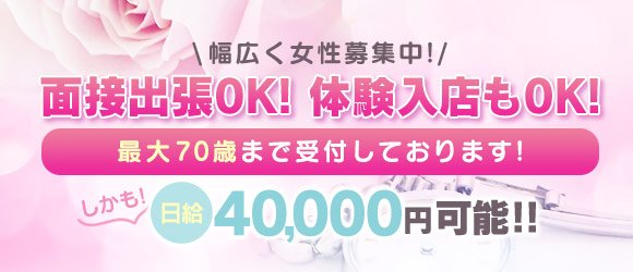 富山｜デリヘルドライバー・風俗送迎求人【メンズバニラ】で高収入バイト