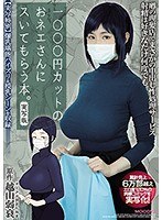 おとえん R18 - 全35話 【連載中】（すん_