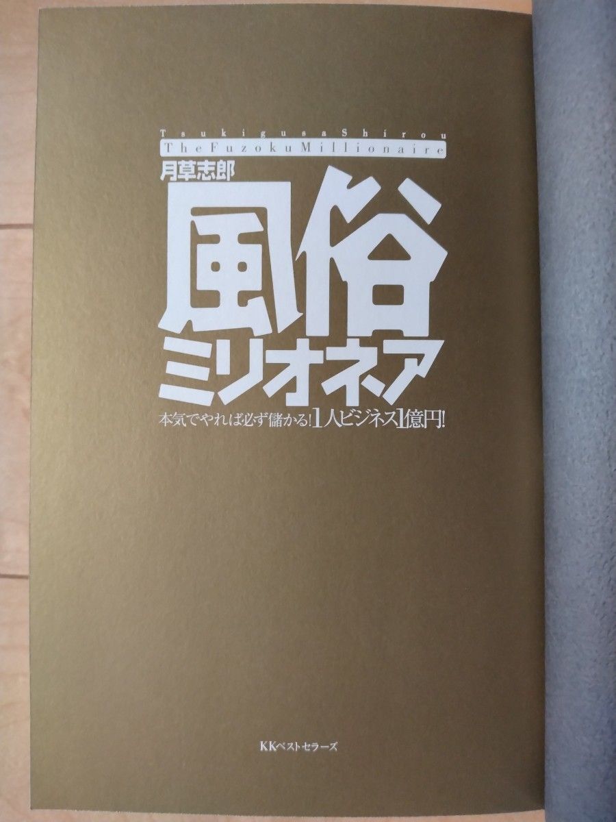 欲しいモノが手に入るデリヘル経営は良い選択肢 | スタイルグループ-公式男性求人ブログ