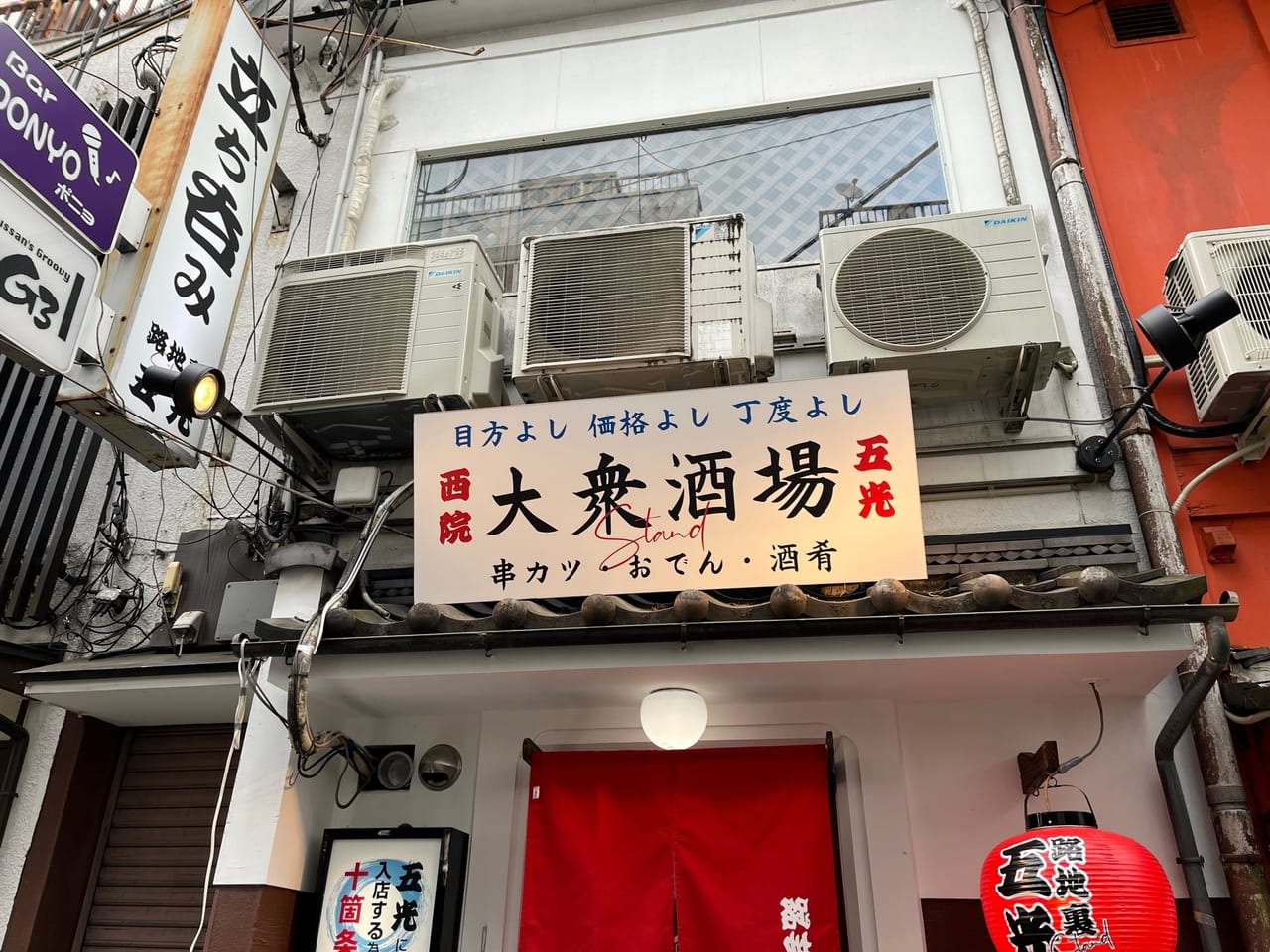 新潟人気ラーメン店！らーめん「さすけ」（新潟市西区）料理上手の店主が作り出す絶品味噌ラーメン！チャーハンや一品料理も美味い！