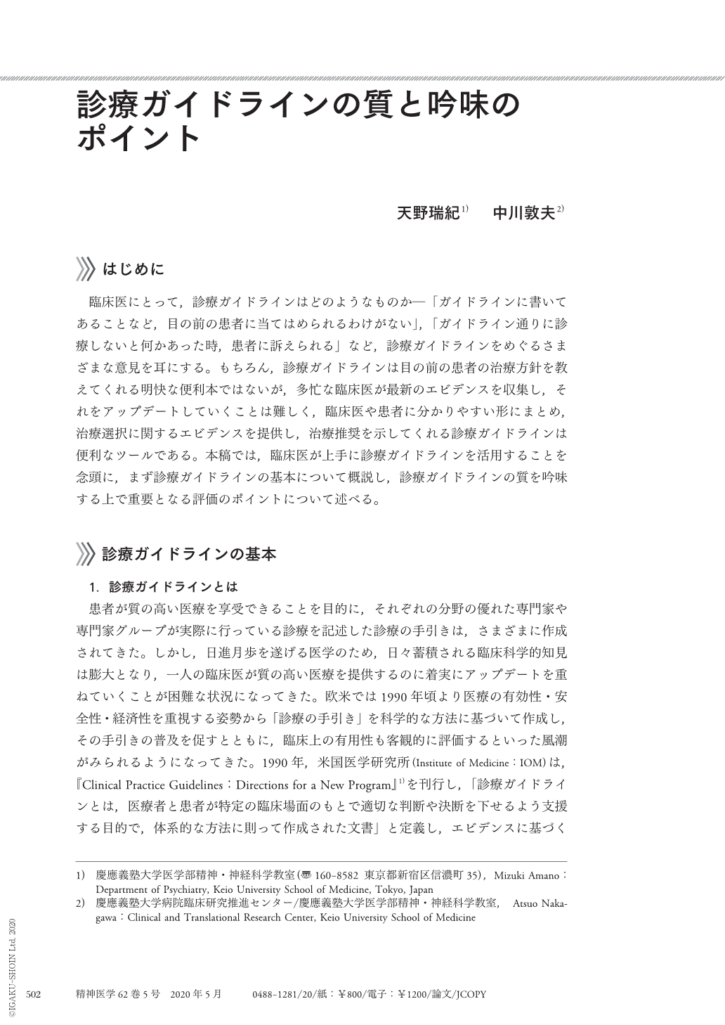 アマノ株式会社の新CM「時間と空気のエンジニア」篇が今日からオンエアされています！ ⁡ ⁡ ⁡