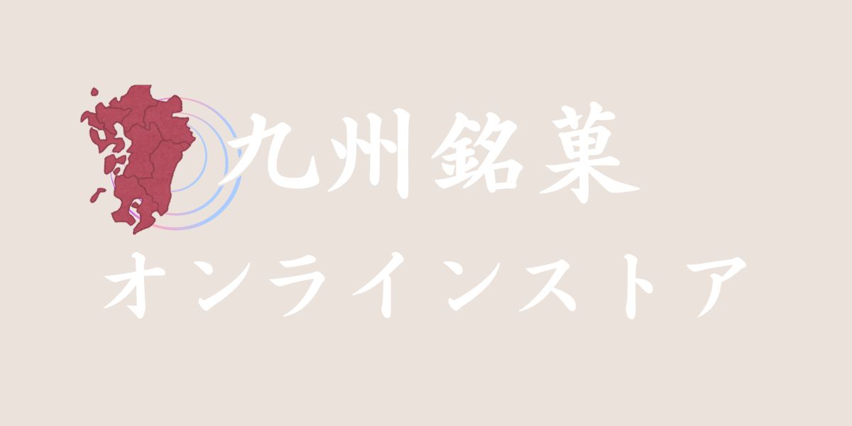 高評価】「固めで美味しい - 宝物産 長崎しょこらんだ」のクチコミ・評価