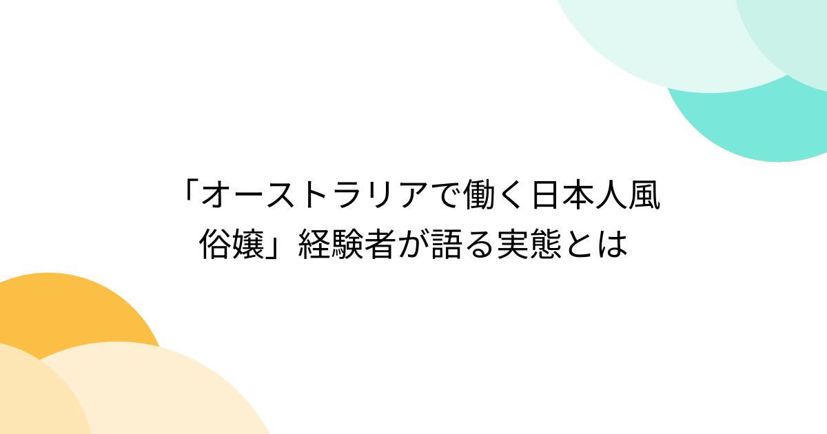 リアル風俗嬢日記～彼氏の命令でヘルス始めました～【無料ダイジェスト版】 |おまΩこ（Ω子） | まずは無料試し読み！Renta!(レンタ)