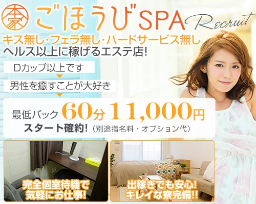 極SPA 福原 ソープ｜風俗特報