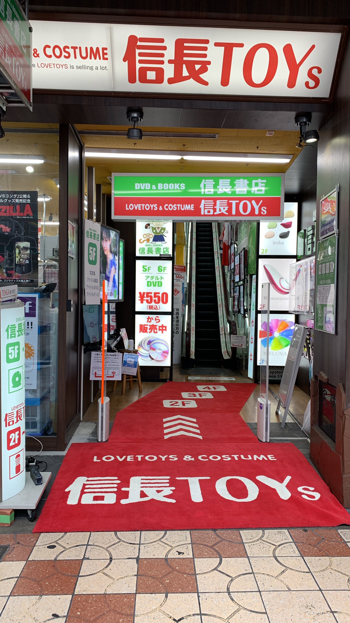 アダルトグッズショップレポート】トイズクラブ 日本橋本店 【大阪・日本橋】