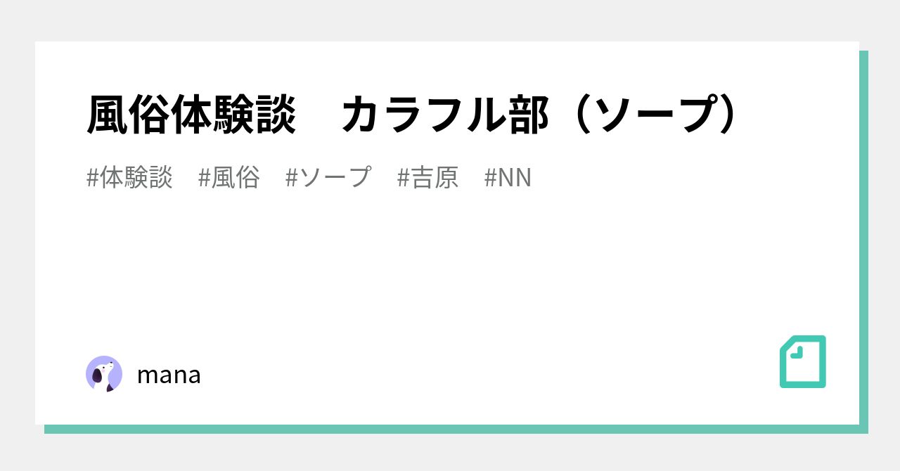 吉原マキシム東京】さくらちゃんの締まりが良いアソコでNN体験 | 東京風俗LOVE-風俗体験談レポート＆風俗ブログ-