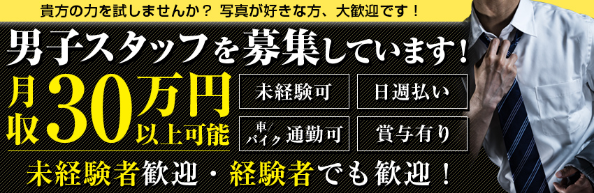 千葉 | 男性向け風俗求人情報【ゲッツ!!】