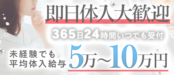 香川県の体験入店(体入)可風俗求人【はじめての風俗アルバイト（はじ風）】