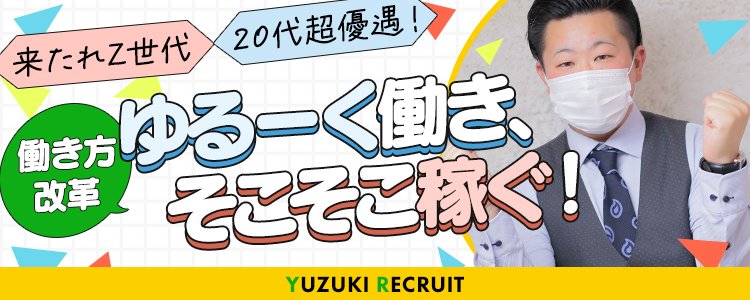 華恋～カレン～ - 新居浜・西条/デリヘル・風俗求人【いちごなび】