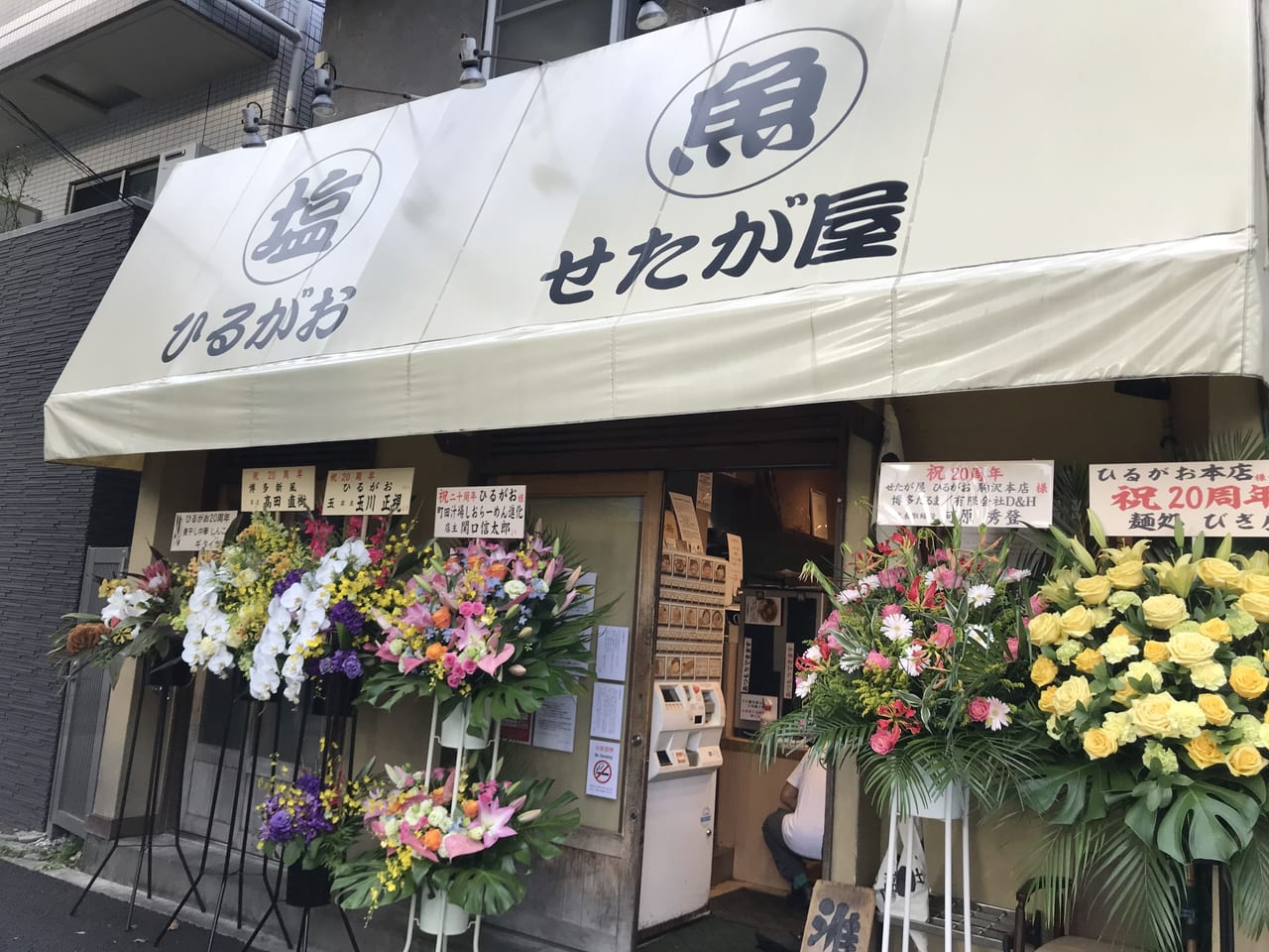 ラーメン通販：東京ラーメンひるがお 塩ラーメン２食入 ご当地ラーメン