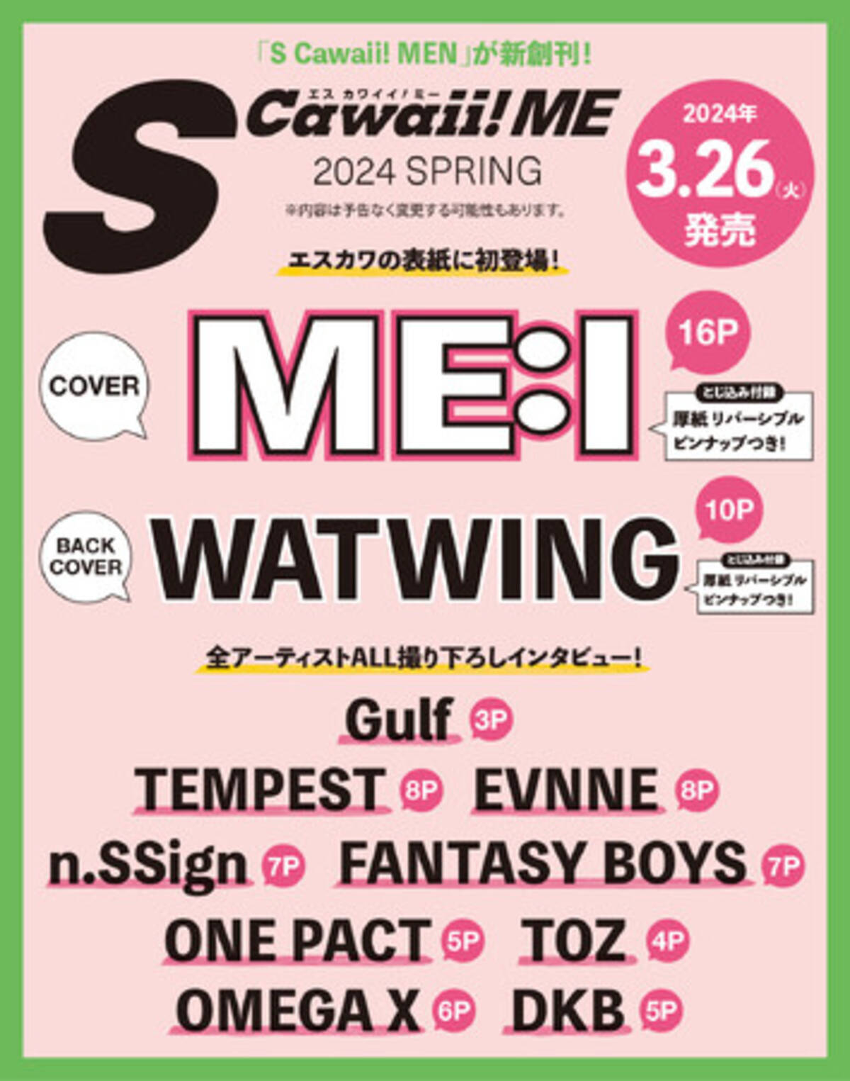 S Cawaii! ME