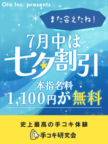 風俗業界の「本指名」とは？ 写真やネット指名と何が違うの？ |