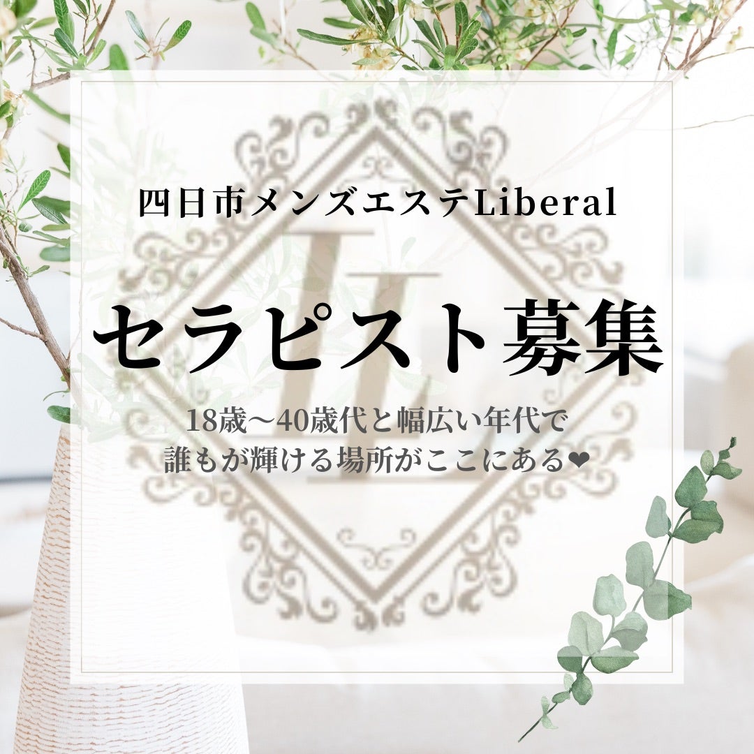 四日市市の寮・社宅あり(住み込み)のバイト・アルバイト・パートの求人・募集情報｜【バイトル】で仕事探し