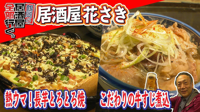 SING-TORI(鶴岡/居酒屋) | ホットペッパーグルメ