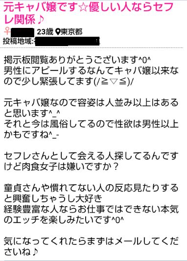 魔法使いの僕でもヤレた『アラフォー世代の出会い術』風俗嬢＆出会い系SNS攻略編: 魔法使いの僕が魔法が使えなくなった日 | りさみた |