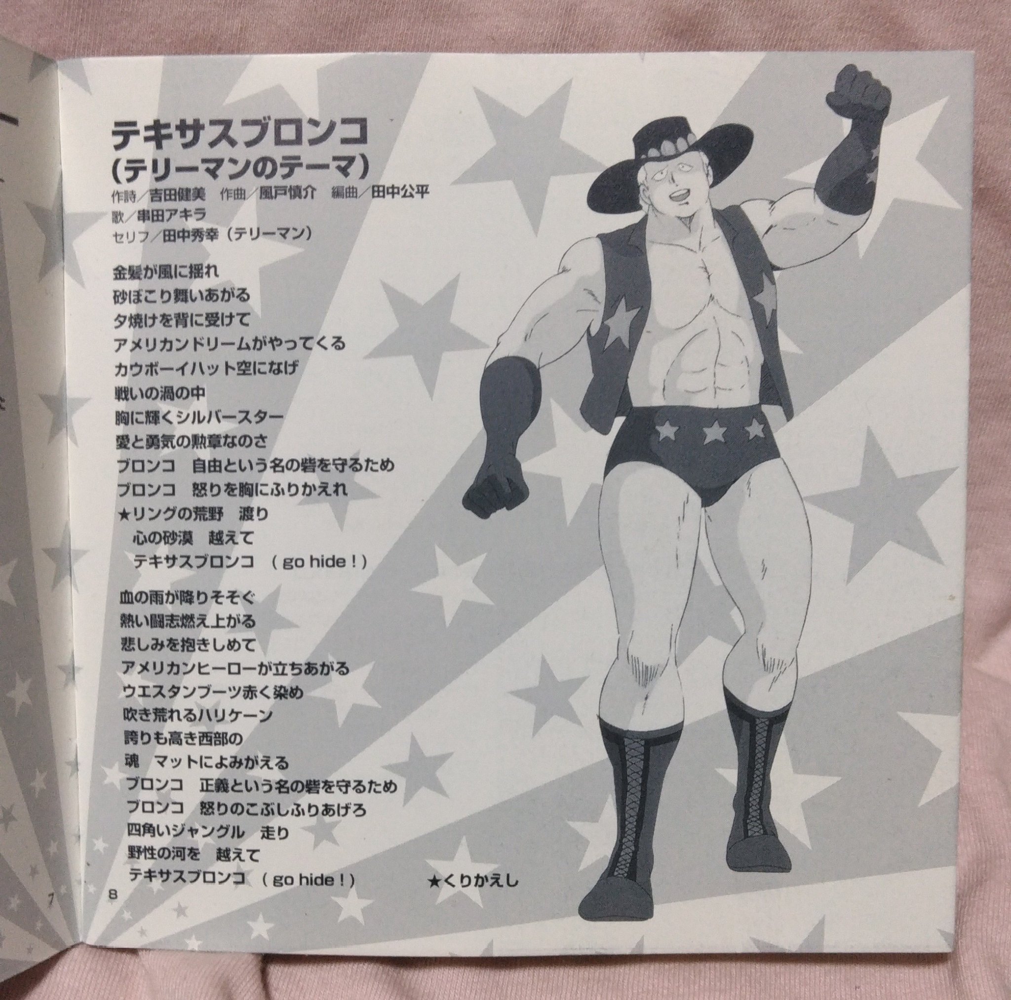 テキサスブロンコ”テリー・ファンクさん死去、７９歳…ＷＷＥが発表「世界中のファンや仲間たちから尊敬」 - スポーツ報知