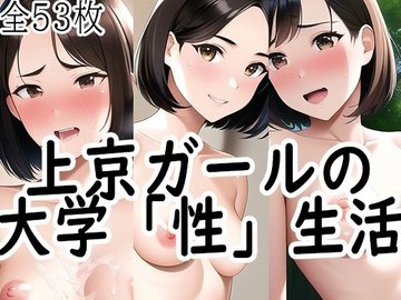 女子大生セフレの作り方。エッチなJDと出会いセックスする方法を解説！ | Smartlog出会い