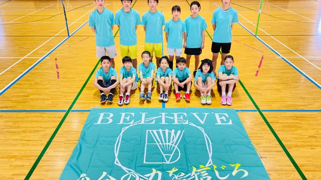 BELIEVEジュニアバドミントンクラブ | BELIEVE