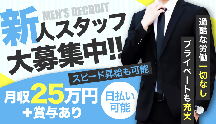 隣の人妻お口で愛しての求人情報｜仙台のスタッフ・ドライバー男性高収入求人｜ジョブヘブン