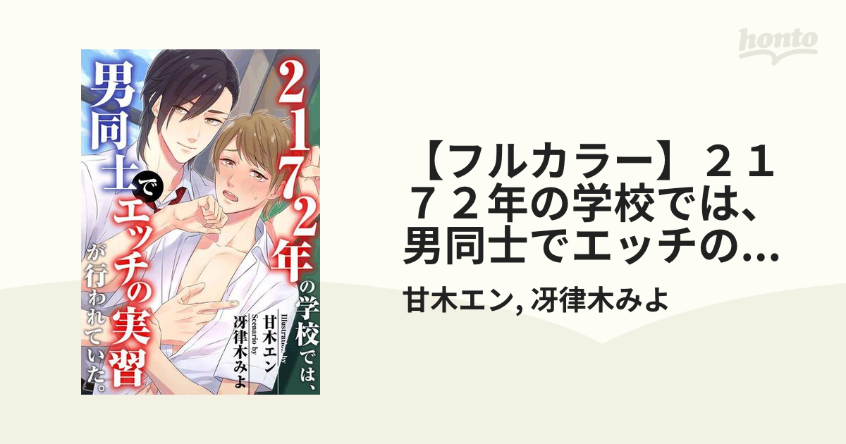 日常の中で男同士のセックスに目覚め・ハマり・堕ちていく青少年たちの物語13本｜オカズ男子☆ドットコム｜ゲイエロ動画