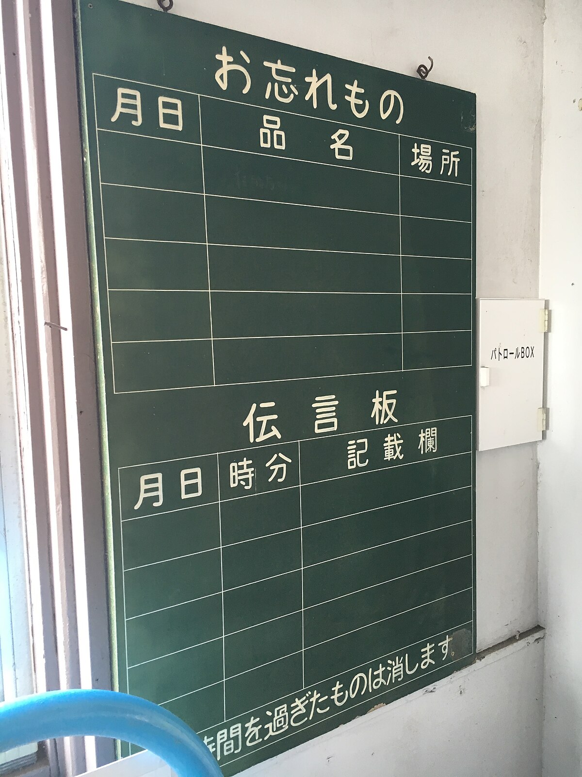 駅の伝言板」が残った理由 通信が発達したいま、課された新しい役割とは | 乗りものニュース