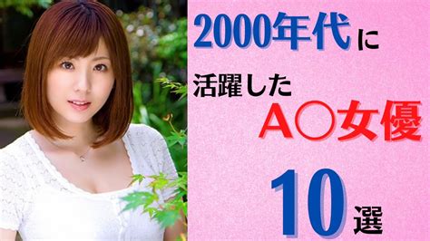 無修正が見れる！有名AV女優の動画ランキングベスト30