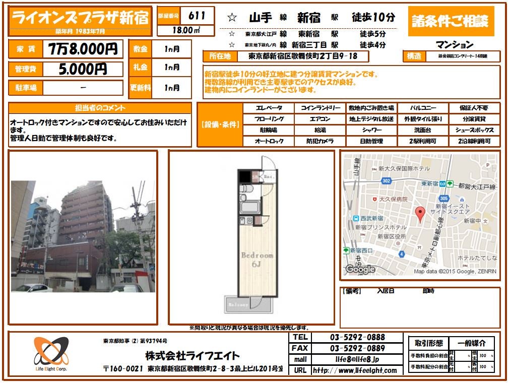 アルカーデンシティリンクス新宿 - 新宿・歌舞伎町の水商売賃貸、風俗賃貸、キャバ嬢・ホスト向け不動産【公式】みずべや