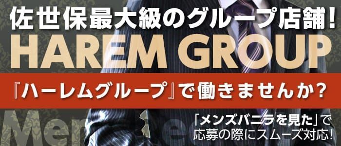 佐世保の風俗求人【バニラ】で高収入バイト