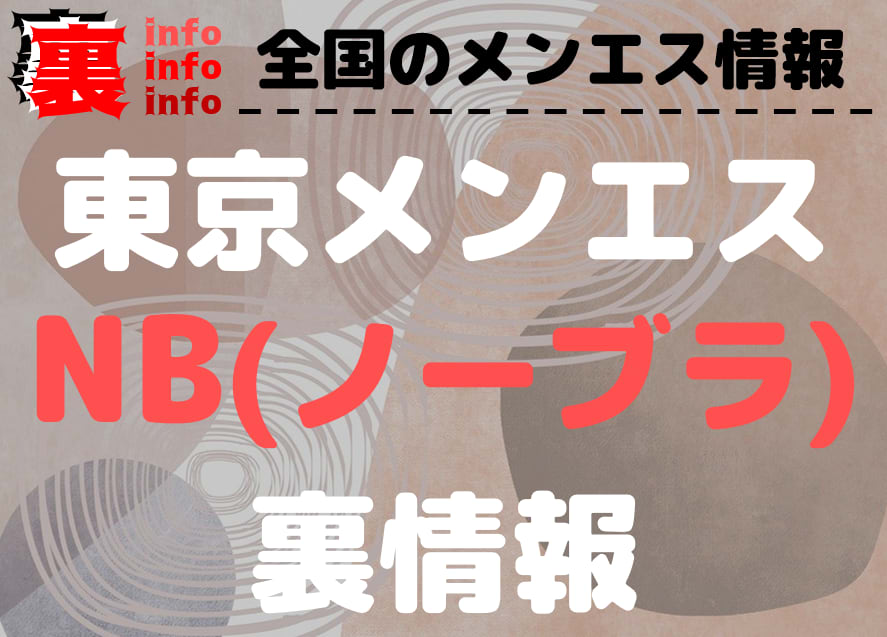 Love it (ラヴィット)「葵 あすか(25)さん」のサービスや評判は？｜メンエス