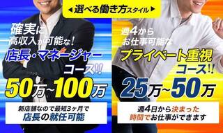 関内・桜木町のメンズエステ求人募集【エステクイーン】