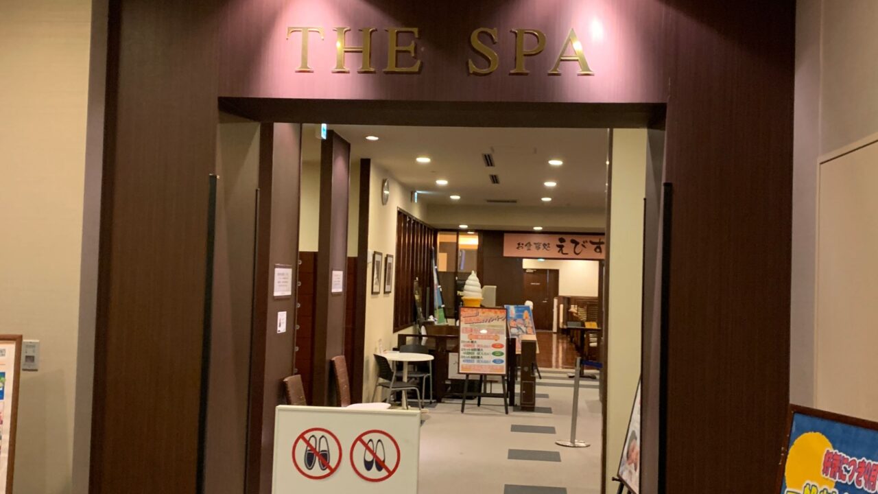 コスパ抜群！3種類のサウナが楽しめる西新井の穴場スパ｜THE SPA 西新井 |