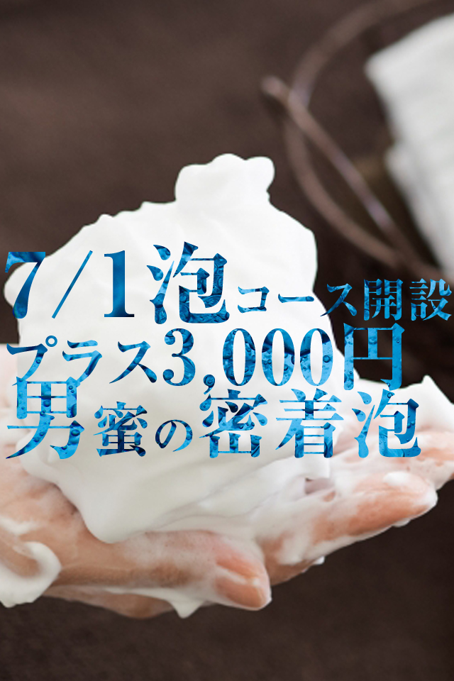 2024年最新】鹿児島のおすすめメンズエステ情報｜メンエスじゃぱん