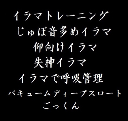 二次元美少女を強制イラマするエロ漫画・同人作品おすすめ10選