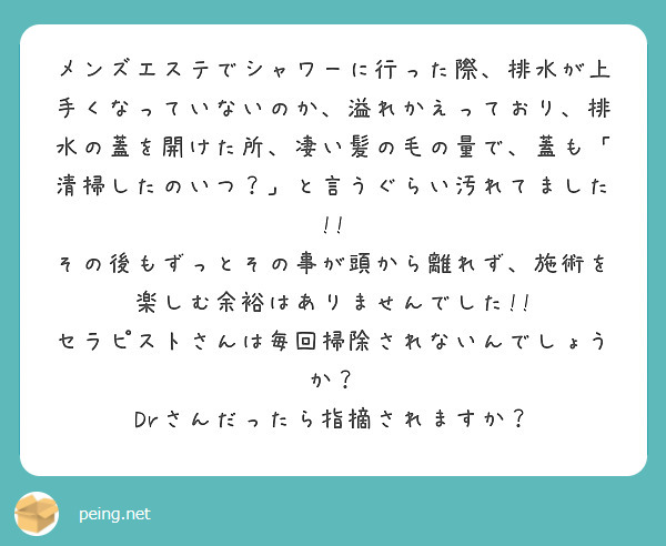 メンズエステのシャワーは何が正解？よく洗うべき箇所や理想的な時間｜メンマガ