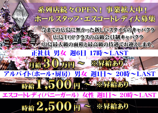 下関キャバクラ求人【体入ショコラ】