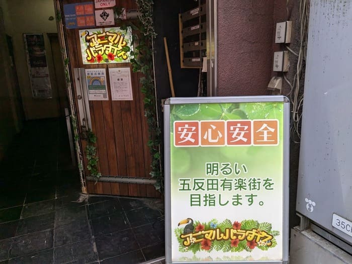 ピンサロで初の6回転に挑戦してきた！五反田「GHR」で夢の花びら大回転を体験 | 矢口com