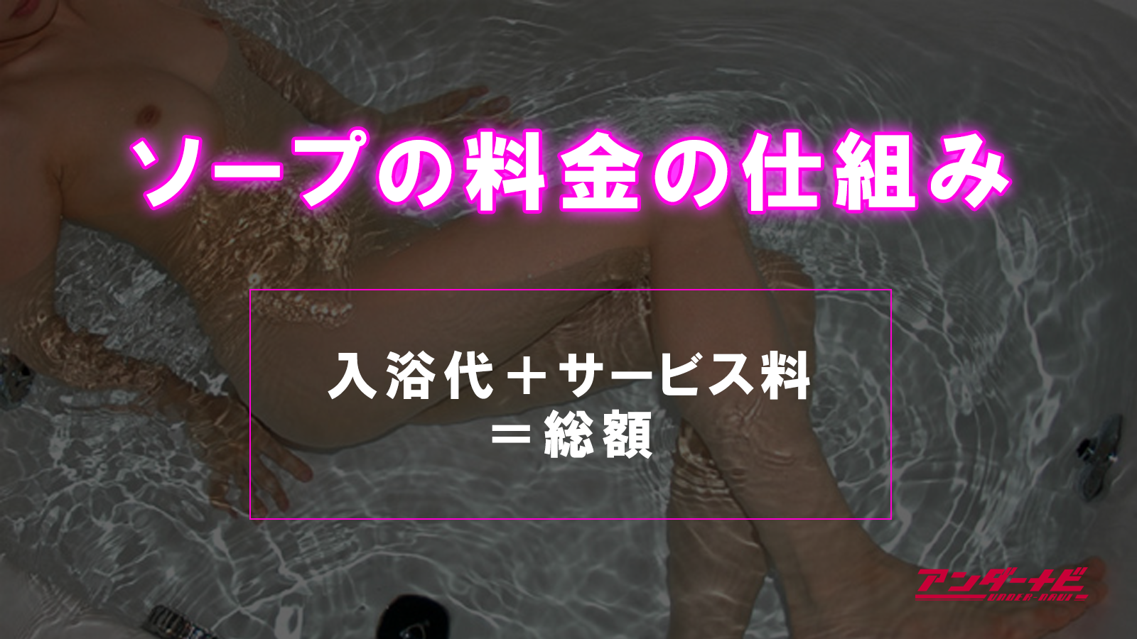 ソープのオナニー鑑賞のやり方や注意点を解説｜アンダーナビ風俗紀行