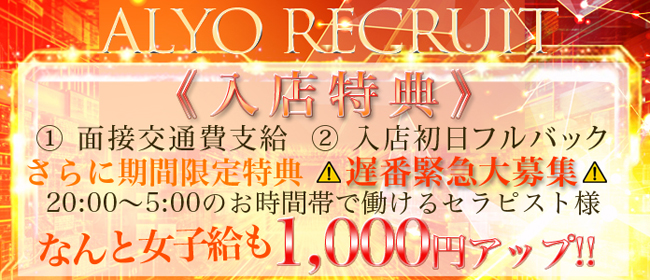 難波で面接交通費支給の風俗求人｜高収入バイトなら【ココア求人】で検索！